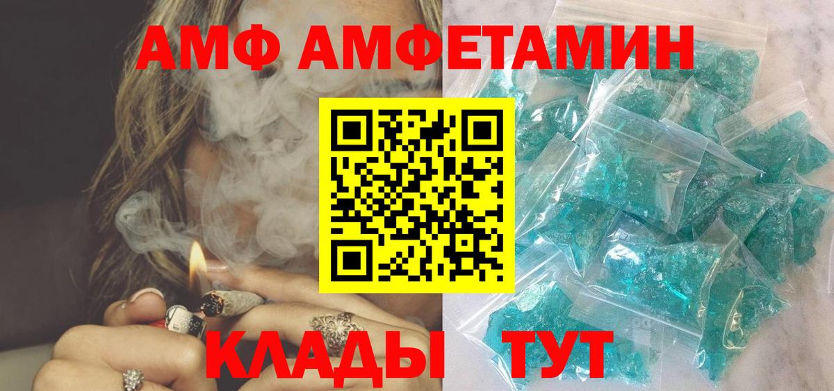 Старый Оскол  Amphetamine VHQ  АМФЕТАМИН  Вход с VPN 