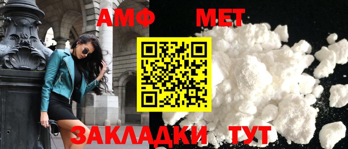АМФ Розовый Старый Оскол