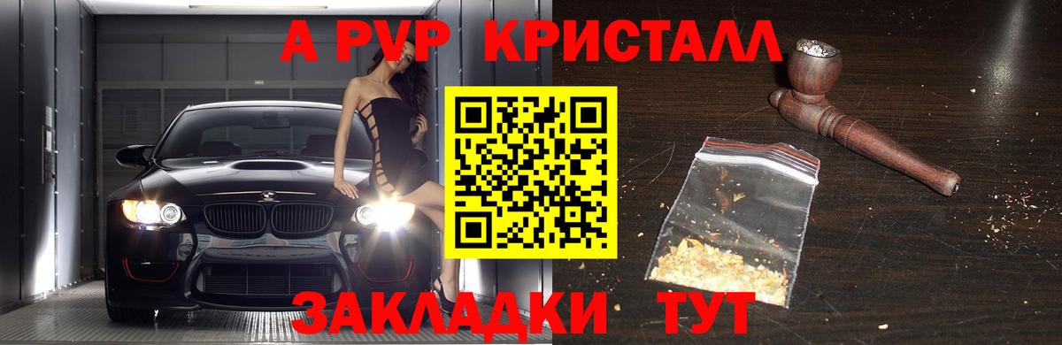 А ПВП Соль Старый Оскол