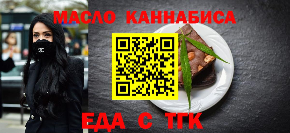 Canna-Cookies марихуана  Вход с VPN  Старый Оскол 