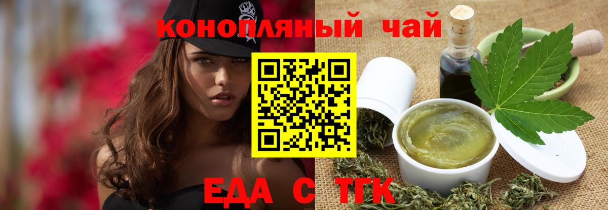 Canna-Cookies марихуана Старый Оскол