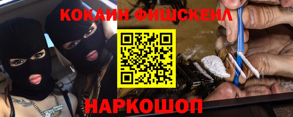 Cocaine 99%  COCAIN 97%  Старый Оскол  Вход с VPN 