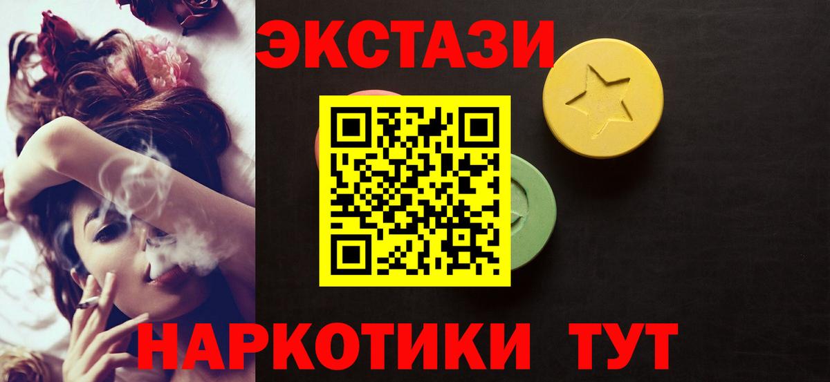 Старый Оскол  Ecstasy MDMA  Экстази круглые  ЭКСТАЗИ  Вход с VPN 