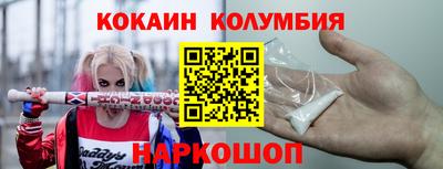 COCAINE Заводоуковск