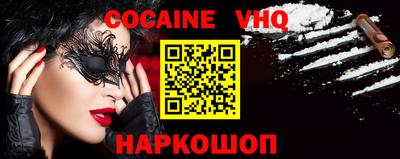 COCAINE Заводоуковск