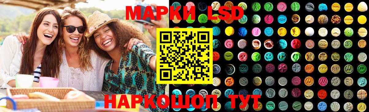 LSD-25 экстази ecstasy Старый Оскол