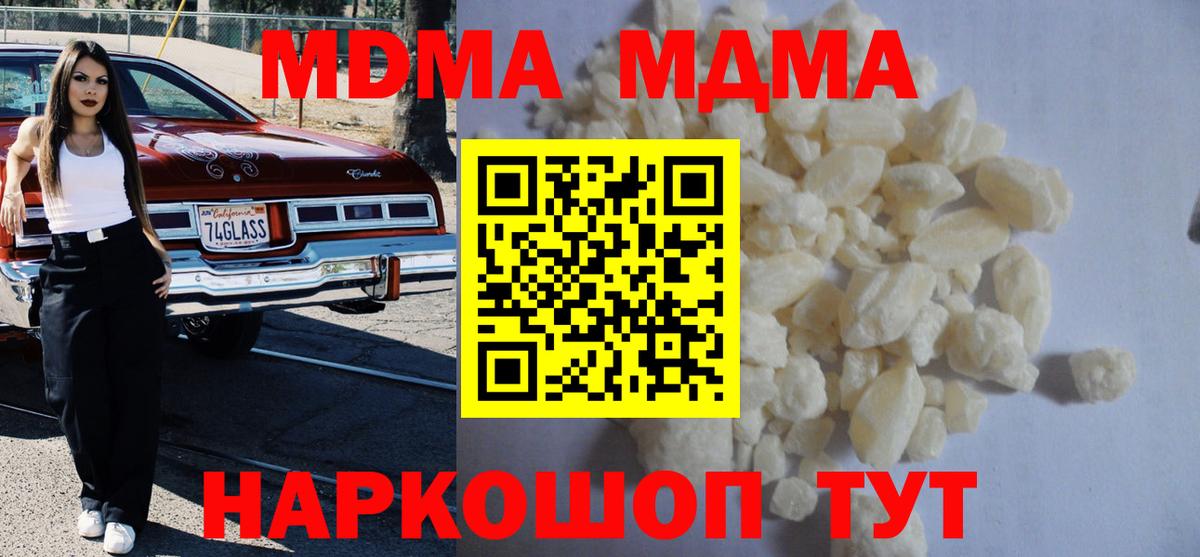 Старый Оскол  МДМА молли  Вход с VPN 