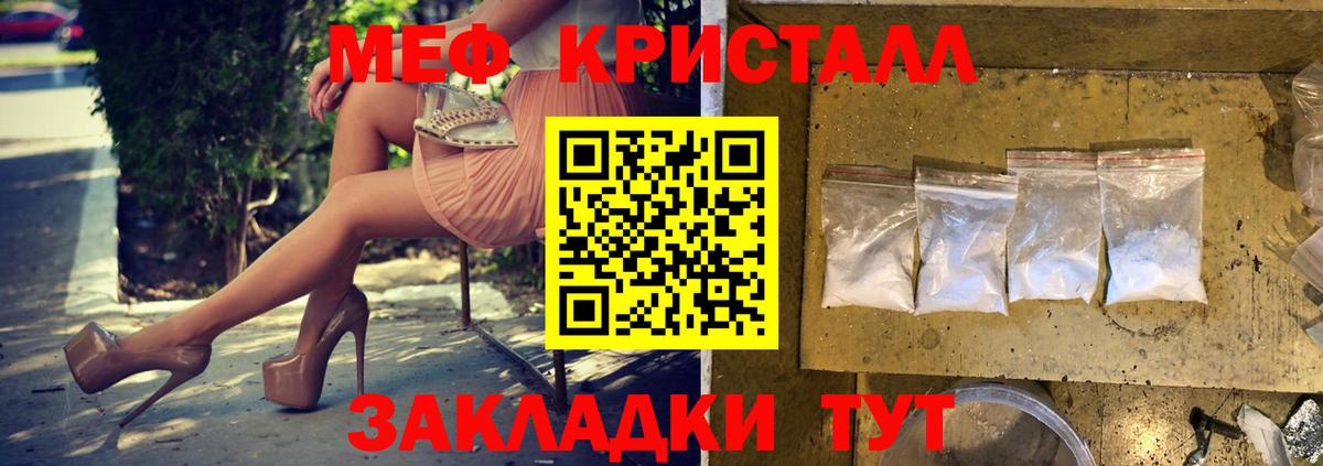Мефедрон мука  МЯУ-МЯУ  Вход с VPN  МЕФ  Меф 4 MMC  Старый Оскол 
