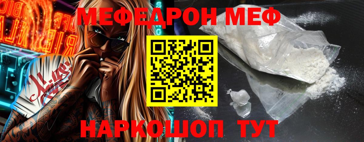 МЕФ мука Старый Оскол