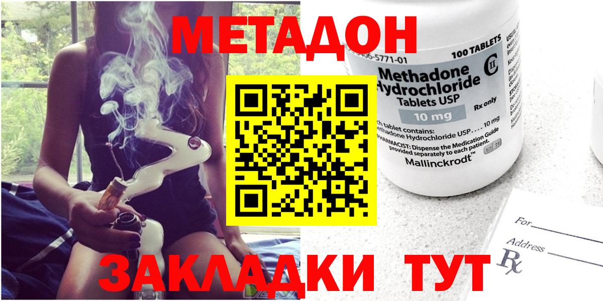 МЕТАДОН белоснежный Старый Оскол