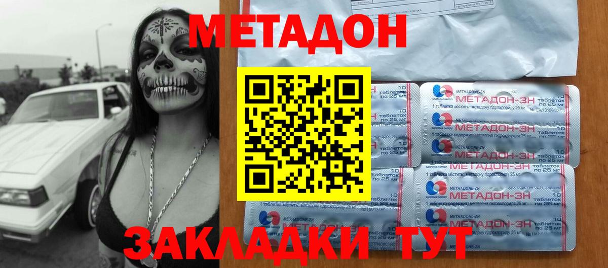МЕТАДОН кристалл  Вход с VPN  Старый Оскол  Метадон белоснежный 