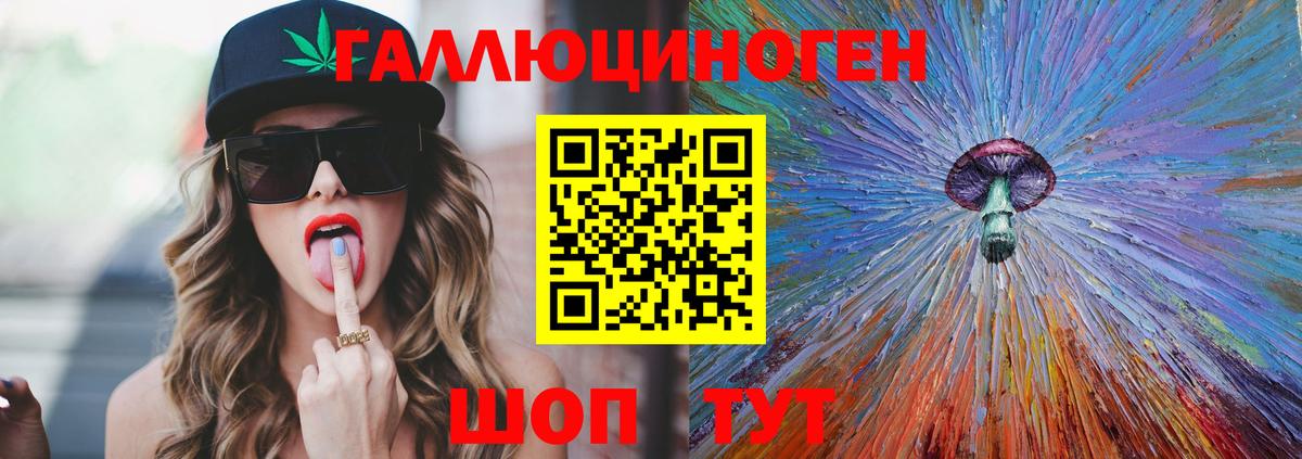 Псилоцибиновые грибы мухоморы Старый Оскол
